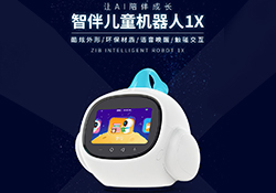 智伴儿童机器人1X全新登陆